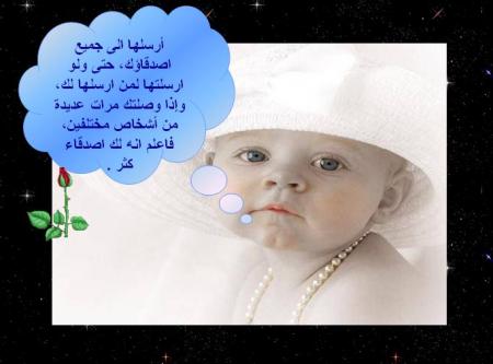 bébé